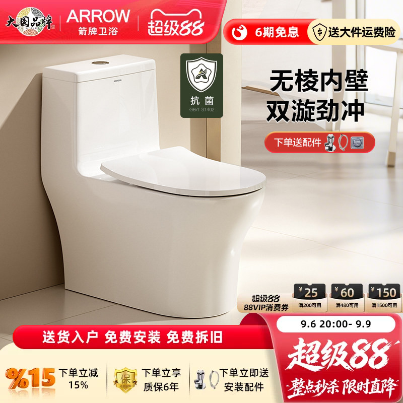 箭牌卫浴超漩虹吸式马桶家用座便器缓降静音大冲力防臭连体式马桶