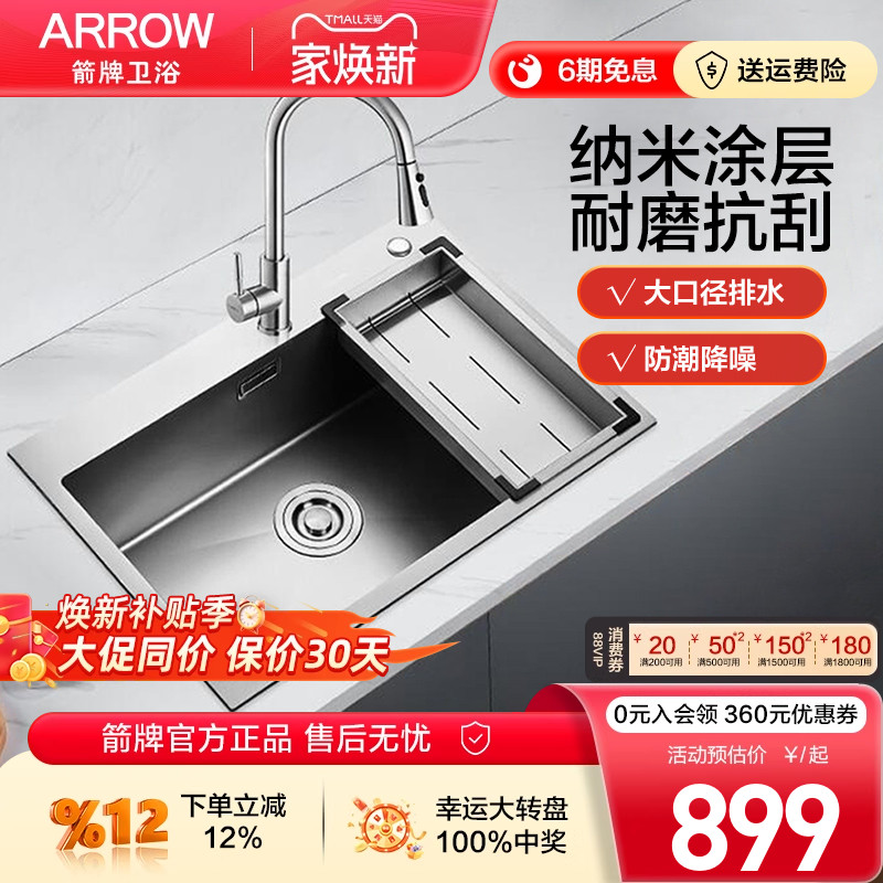 箭牌厨房水槽洗菜盆大单槽304不锈钢加厚手工盆台上中下盆洗碗池