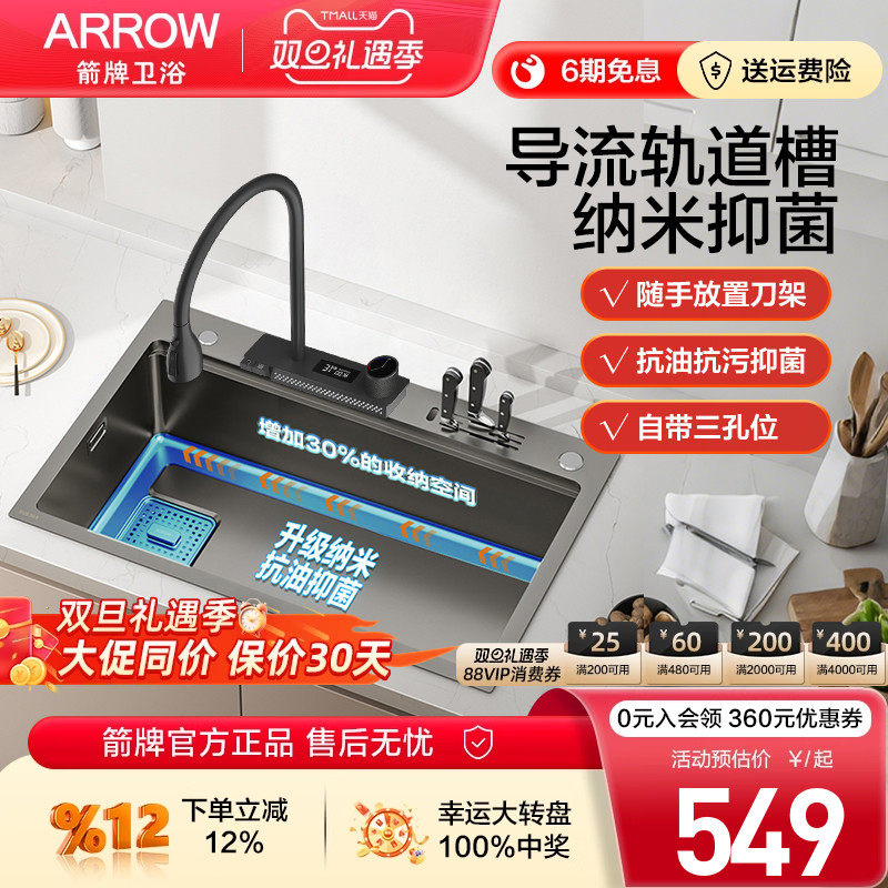 箭牌不锈钢水槽单槽纳米抑菌