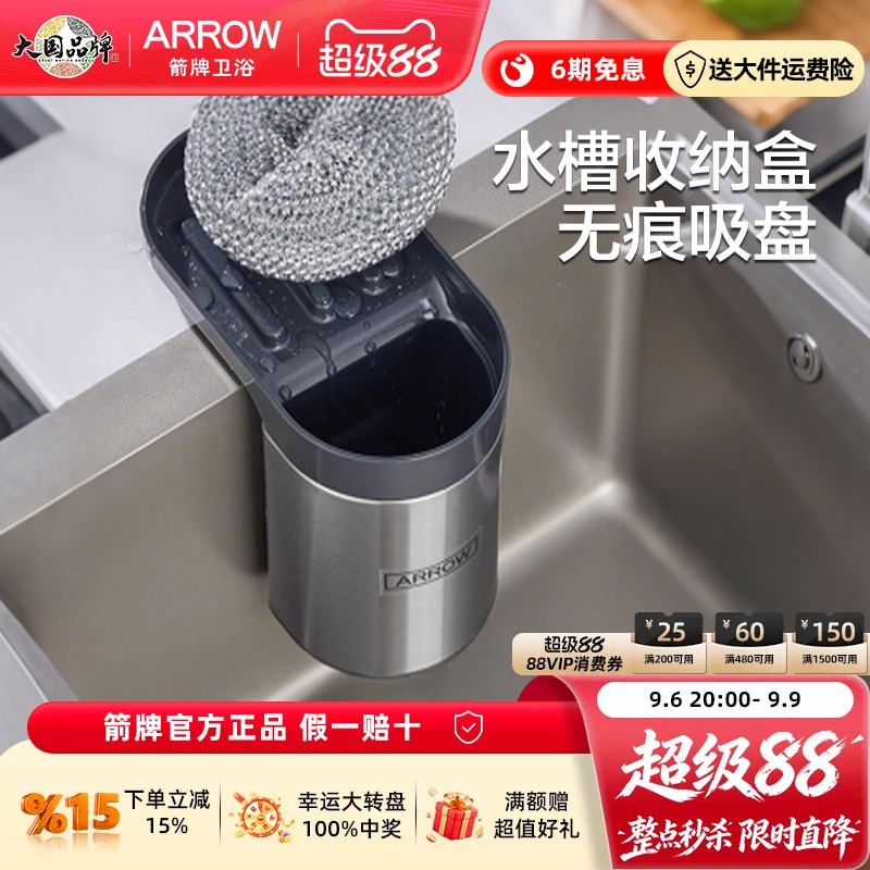 箭牌304不锈钢水槽收纳盒沥水篮无痕吸盘厨房家用收纳神器置物盒