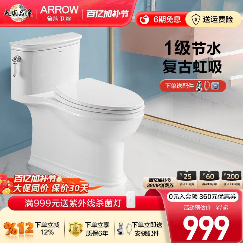 箭牌坐便器卫生间虹吸法式复古家用缓降静音防臭侧键马桶专利节水