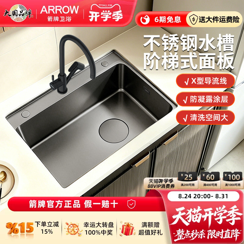 箭牌304不锈钢水槽厨房洗菜盆