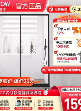 箭牌一字型淋浴房黑色极窄定制卫生间干湿分离玻璃隔断移门浴室屏