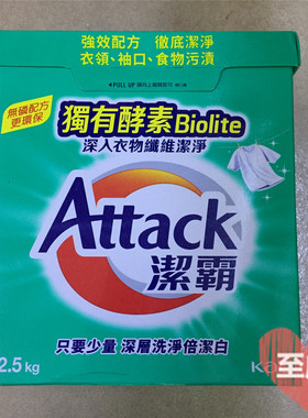 花王洁霸深层去渍洗衣粉