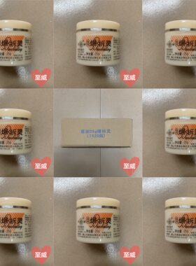经典国货正品广东喜丽滋润爆拆灵