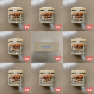 经典 广东佛山名牌喜丽滋润爆拆灵润肤防冻裂25g一盒20个 国货正品