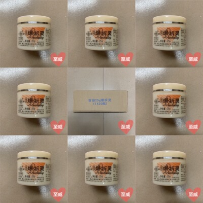 经典国货正品广东喜丽滋润爆拆灵