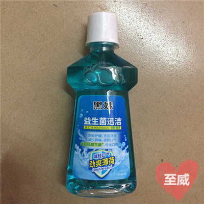 黑妹国货预防健齿250ml漱口水