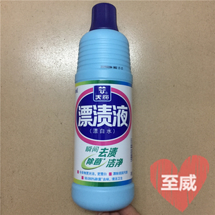 经典国货正品广州浪奇天丽漂渍液去黄去污渍除菌漂白水清洁洗衣服