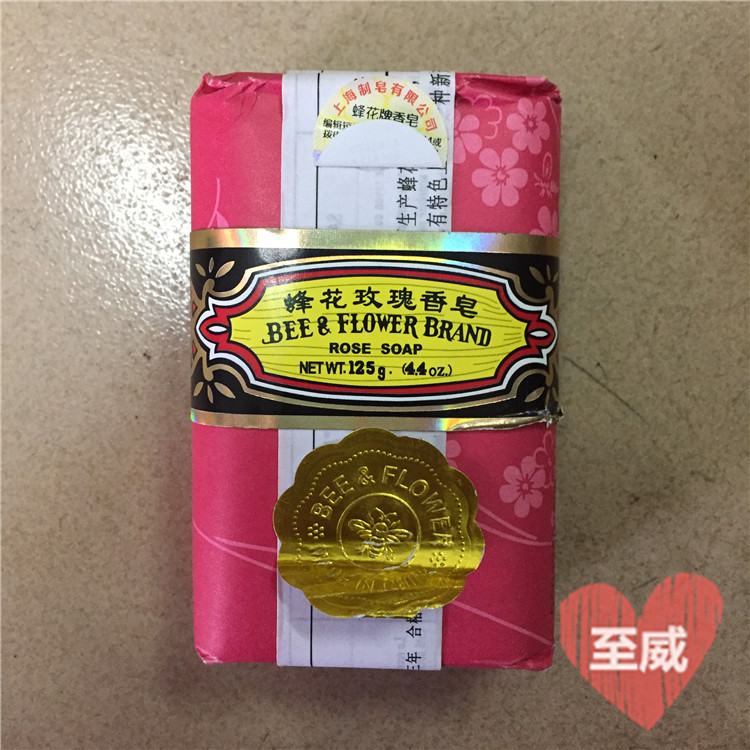 经典国货精品蜂花香皂玫瑰香皂清洁润滑肌肤芳香125克单块装