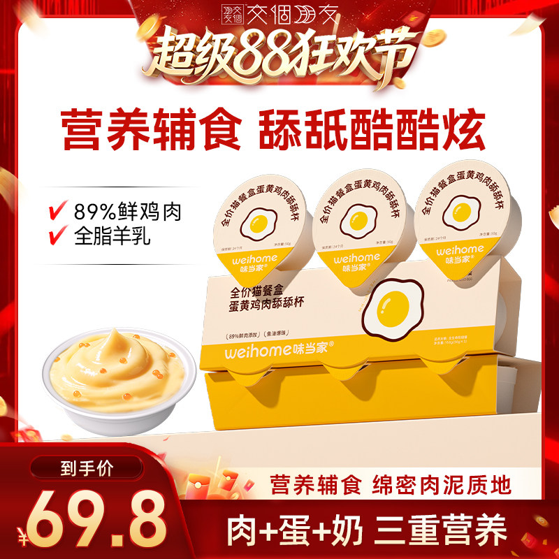 89%鲜肉含量肉蛋奶营养含鱼油