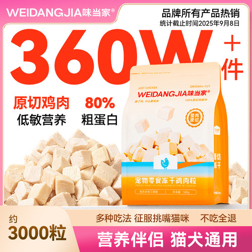 【纯鲜鸡肉浓缩】100%动物原料