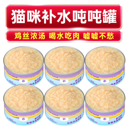 【吨吨罐巨补水】14.9六罐猫罐头