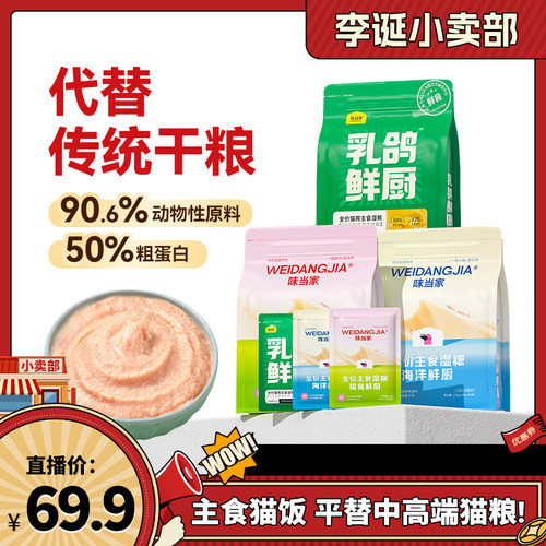 【挑食就吃鲜厨】猎兔+乳鸽+海洋