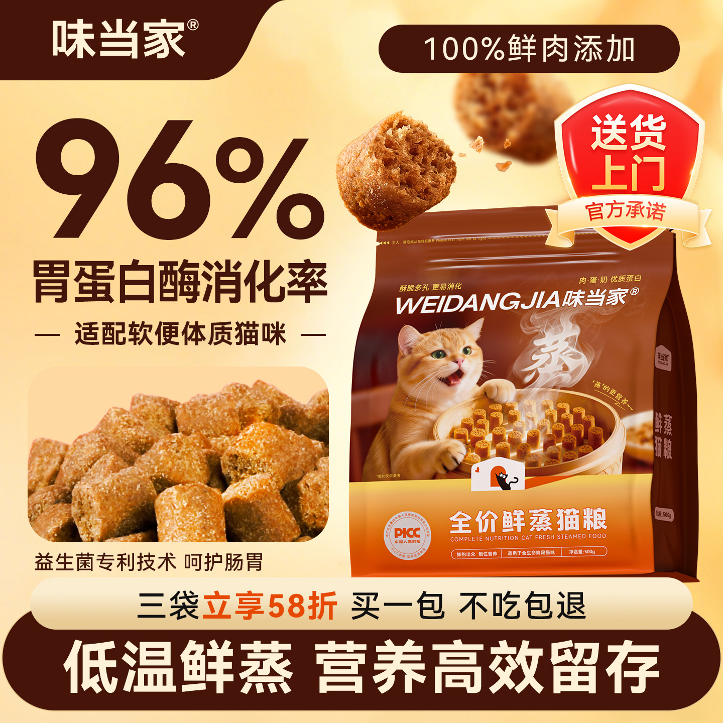 【三袋限时58折】味当家全价鲜蒸猫粮鸡肉配方猫粮成幼猫老猫专用