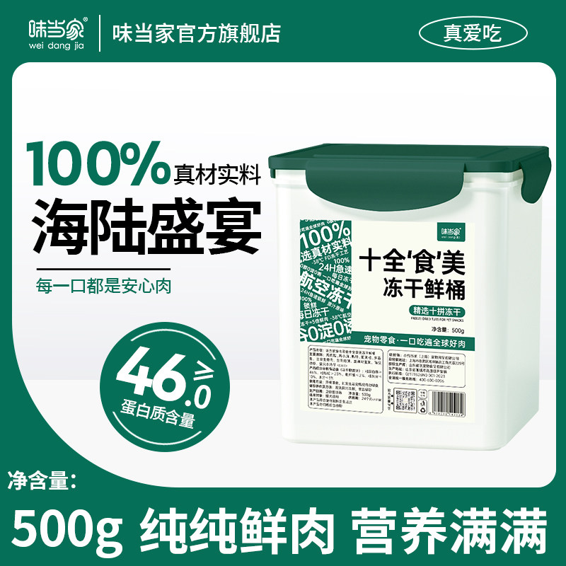【抖音同款】十拼冻干猫零食鸡肉粒鸡胸肉500g桶装冻干零食,宠物/宠物食品及用品,猫零食罐,淘宝优惠券,粉丝福利购,淘宝优惠卷