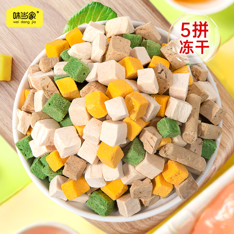 【冻干厂家直发】500g到手29.9