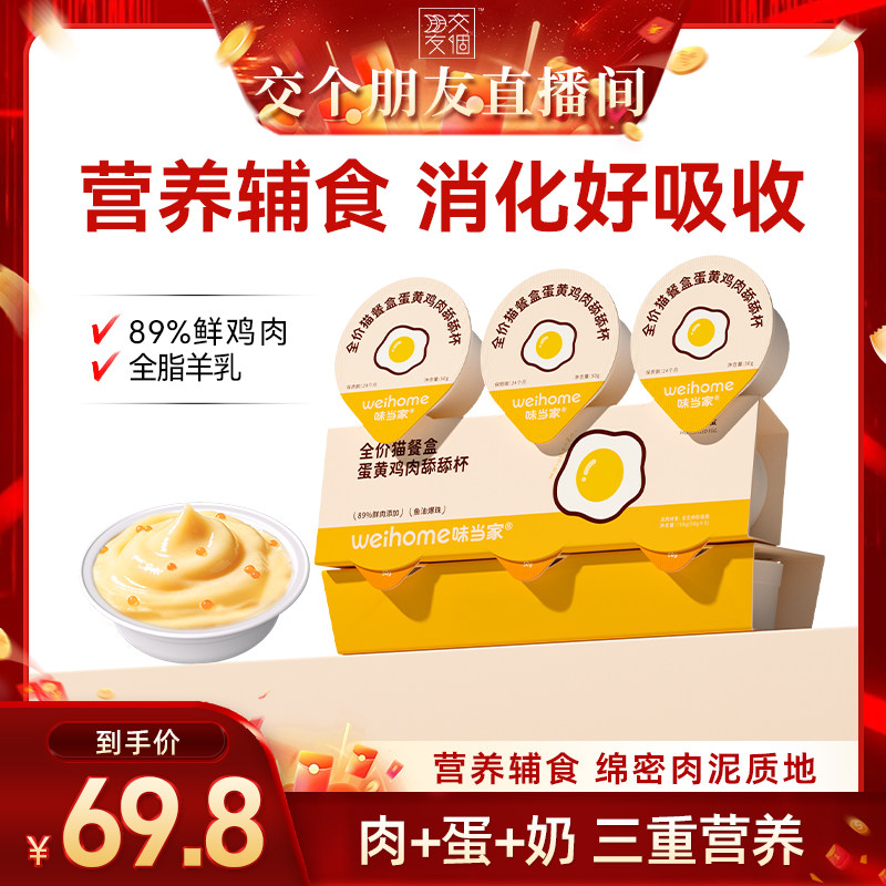 89%鲜肉含量肉蛋奶营养含鱼油