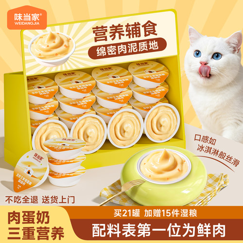 89%鲜肉含量肉蛋奶营养含鱼油