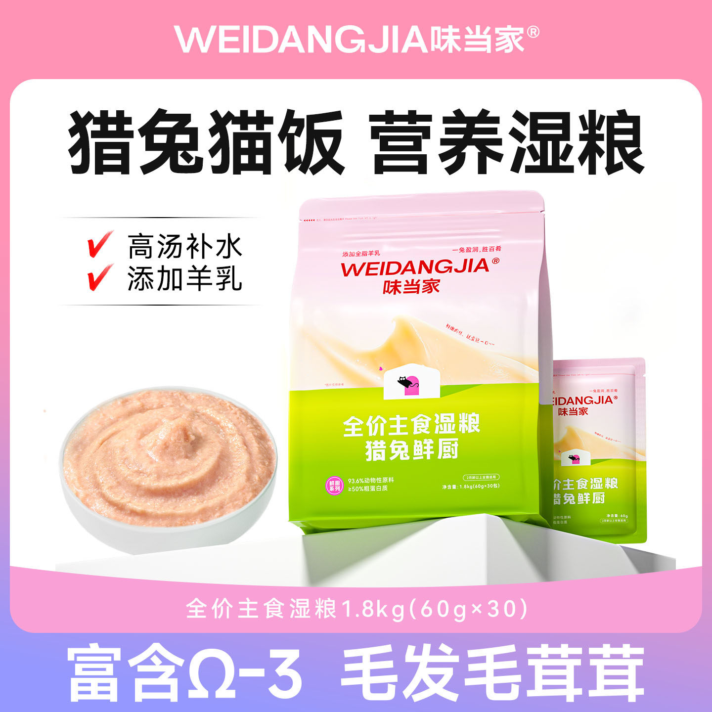 【秒杀爆款】味当家乳鸽猎兔鲜厨主食猫饭猫罐头猫湿粮成幼拌猫粮