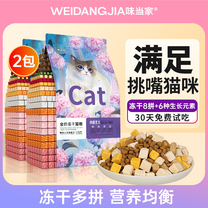鸡肉生骨肉蛋黄全价猫粮