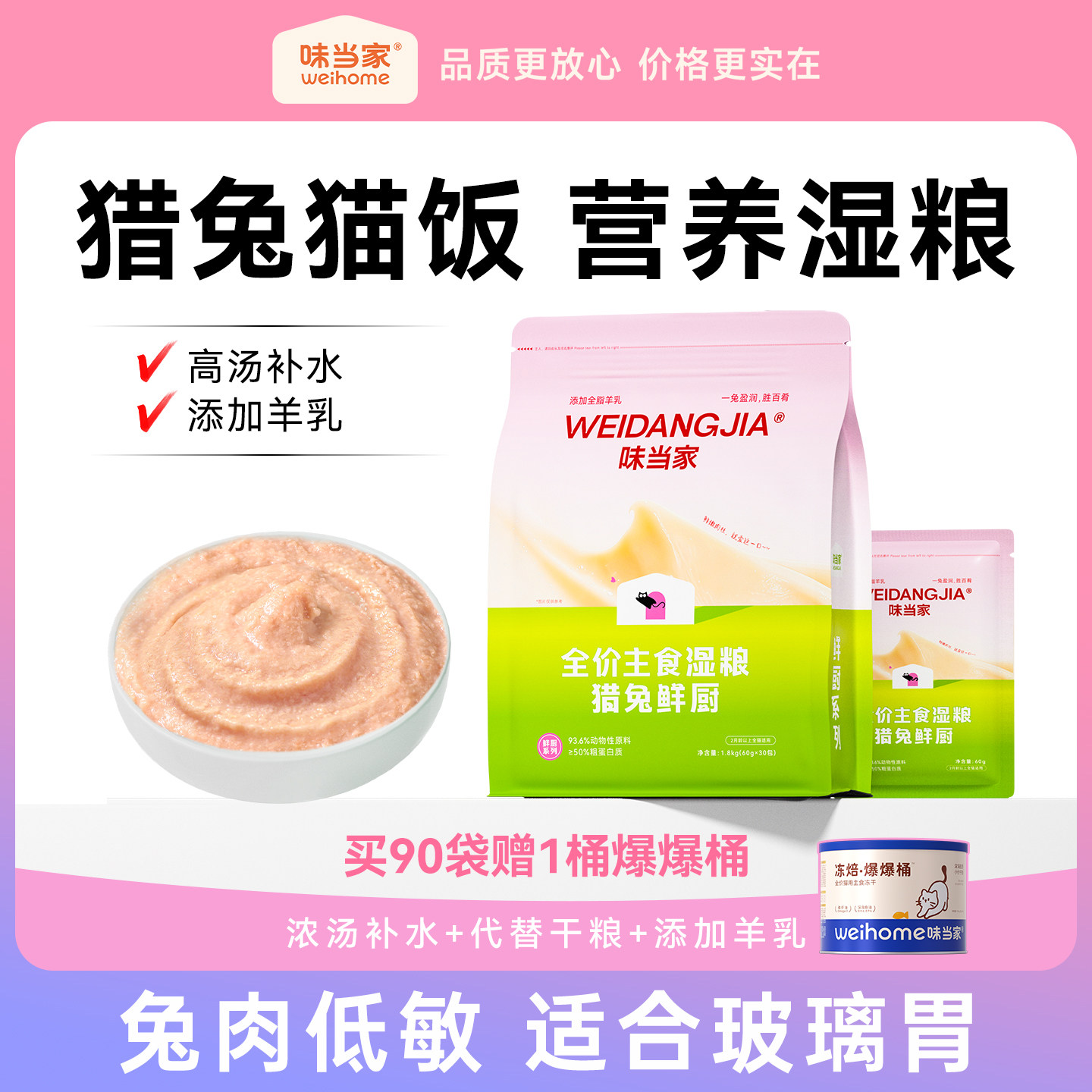 【秒杀爆品】味当家乳鸽猎兔鲜厨主食猫饭猫罐头猫湿粮成幼拌猫粮