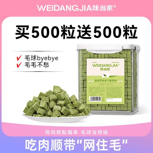 鸡肉+猫草+益生菌飞哥看了都说好