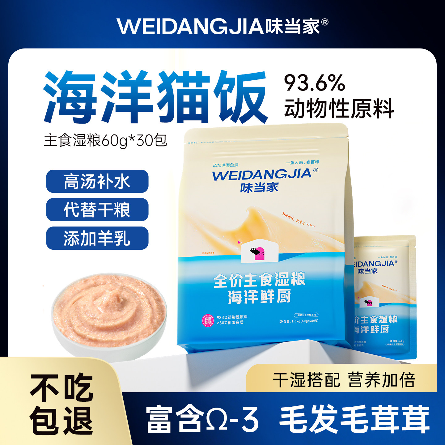 【U先测评】味当家乳鸽海洋鲜厨主食猫饭猫罐头全价猫湿粮拌猫粮