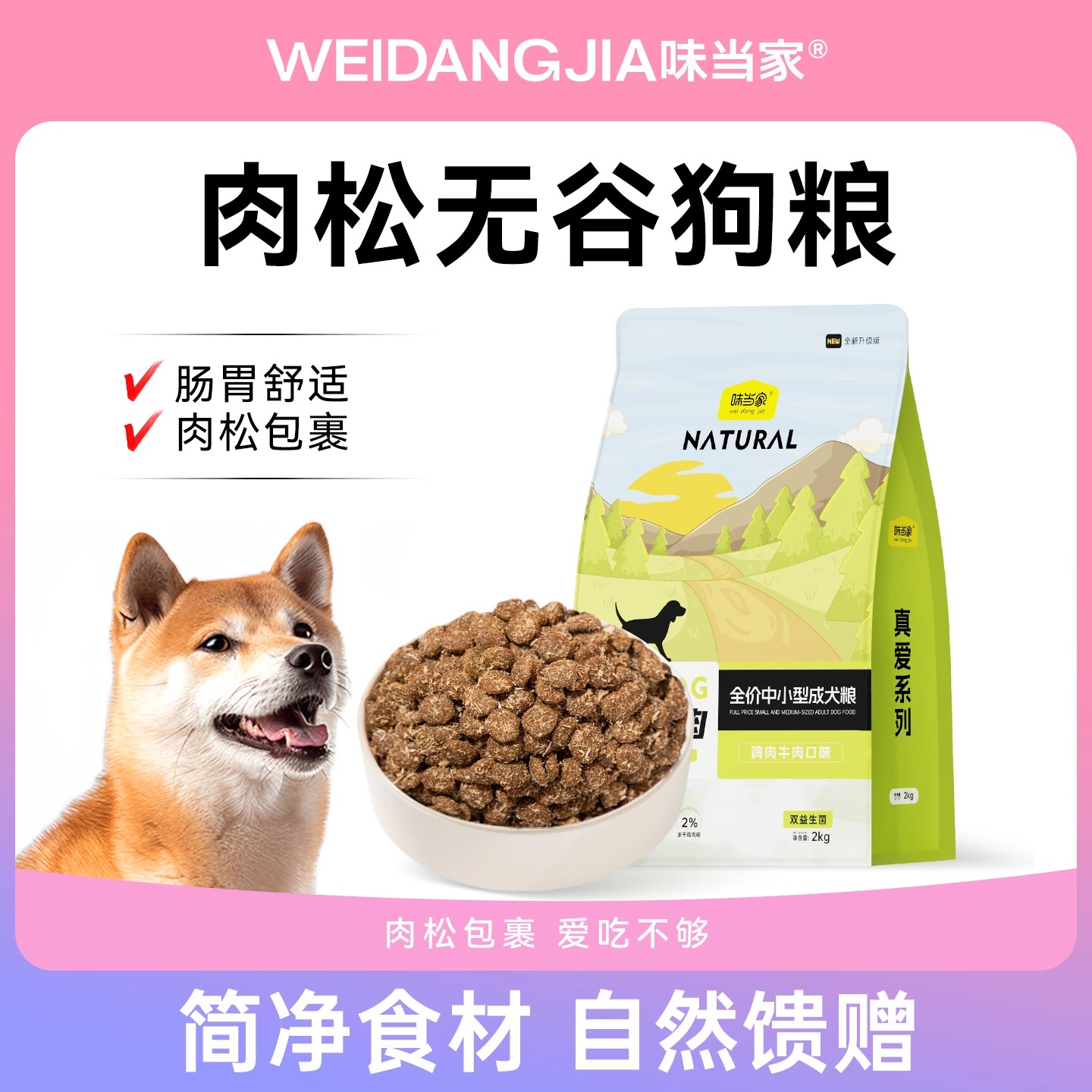 【特送十块鹿肉饼】冻干无谷粮