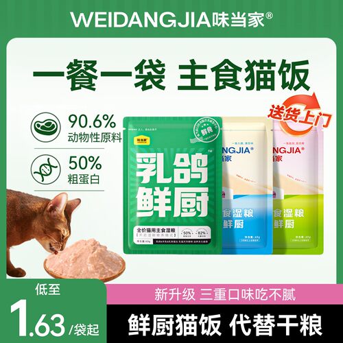 【挑食就吃鲜厨】猎兔+乳鸽+海洋