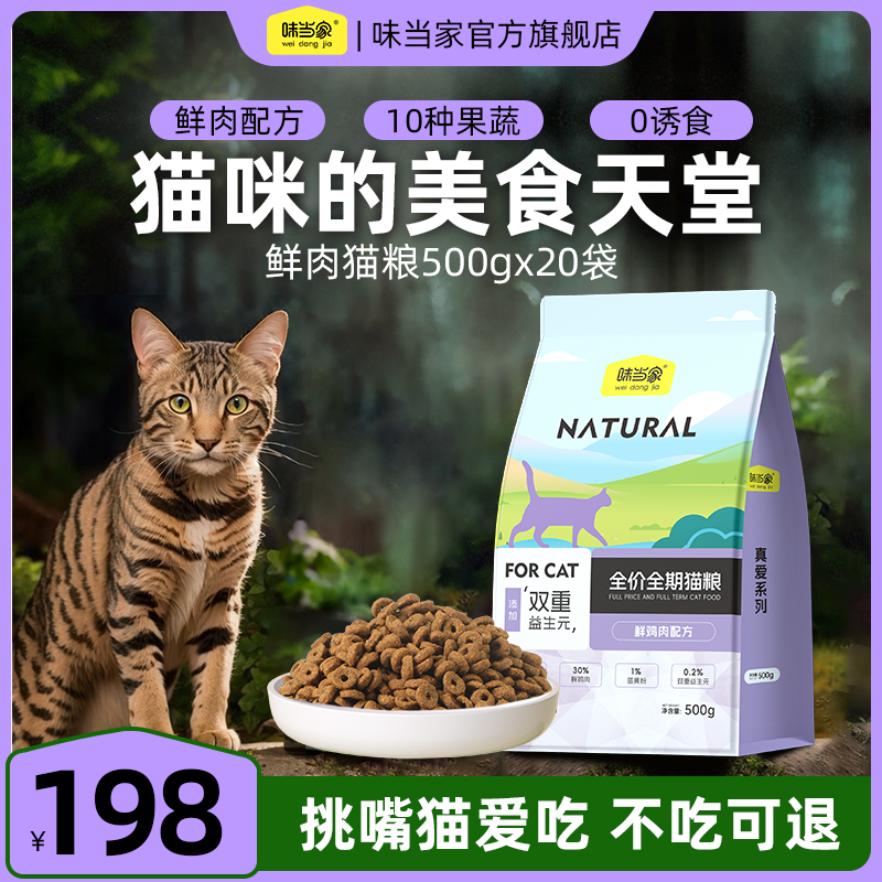 【多猫家庭囤货】易保存鲜肉猫粮