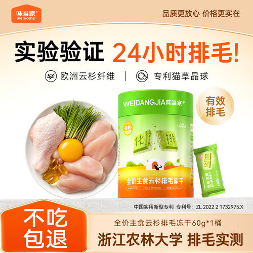 【24小时排毛】实验有效专利晶球