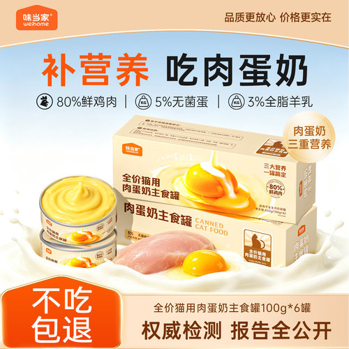 100g大规格肉蛋奶营养补充超值