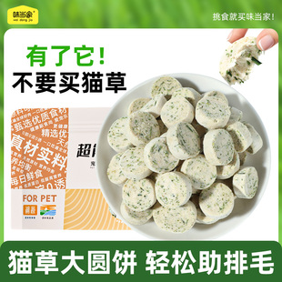 味当家猫草冻干猫零食猫草饼干猫草棒排毛化毛球片成幼猫磨牙洁齿