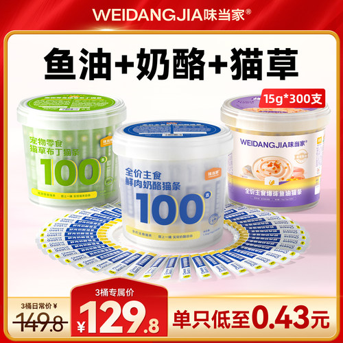 【拉丝肉质主食鲜肉猫条】营养