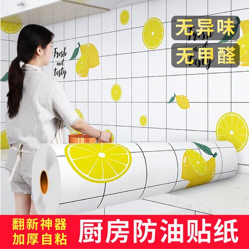 厨房墙壁灶台防油贴纸