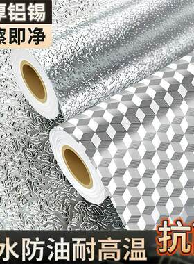 厨房防油贴纸抗菌耐磨