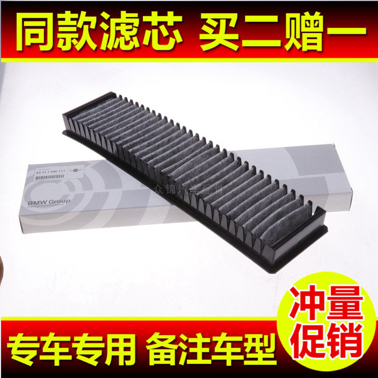 适配宝马MINI迷你R50 R52 R53空调滤芯老款mini滤清器冷气格专用|ruв категории автомобиль/товаров/аксессуары/переоснащение, автозапчасти, фильтр, кондиционер фильтр - от Buy2taobao.com для оказания профессиональной услуги покупки агента Taobao