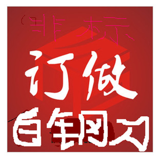 锋钢 定做刀胚 车刀非标定制 刚刀 打孔 高速钢白钢刀条齿刀 开刃