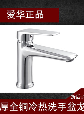爱华全铜水龙头单孔单把面盆龙头洗手盆家用调温冷热龙头四分灰色