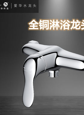 暗装入墙式冷热开关洗澡淋浴龙头