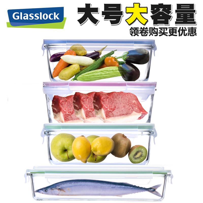 进口Glasslock 玻璃保鲜盒大号大容量耐热微波炉碗带盖冰箱冷冻盒