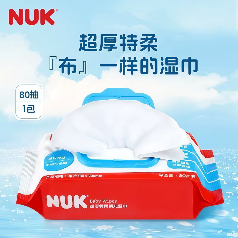 NUK婴儿湿巾加厚加大纯水湿纸巾