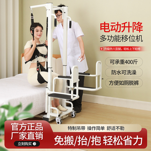 老年电动移位机多功能失能瘫痪病人护理神器卧床残疾人升降移位椅