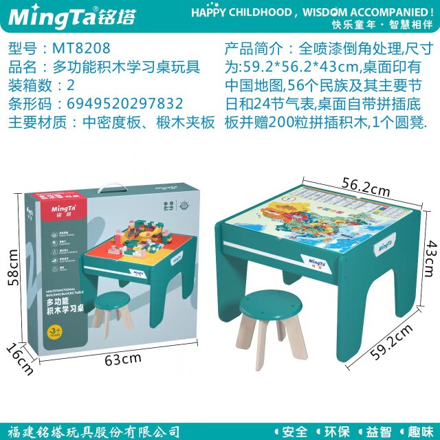 铭塔积木学习桌大颗粒亲子益智玩具桌多功能游戏桌儿童木制学习桌属于什么档次？