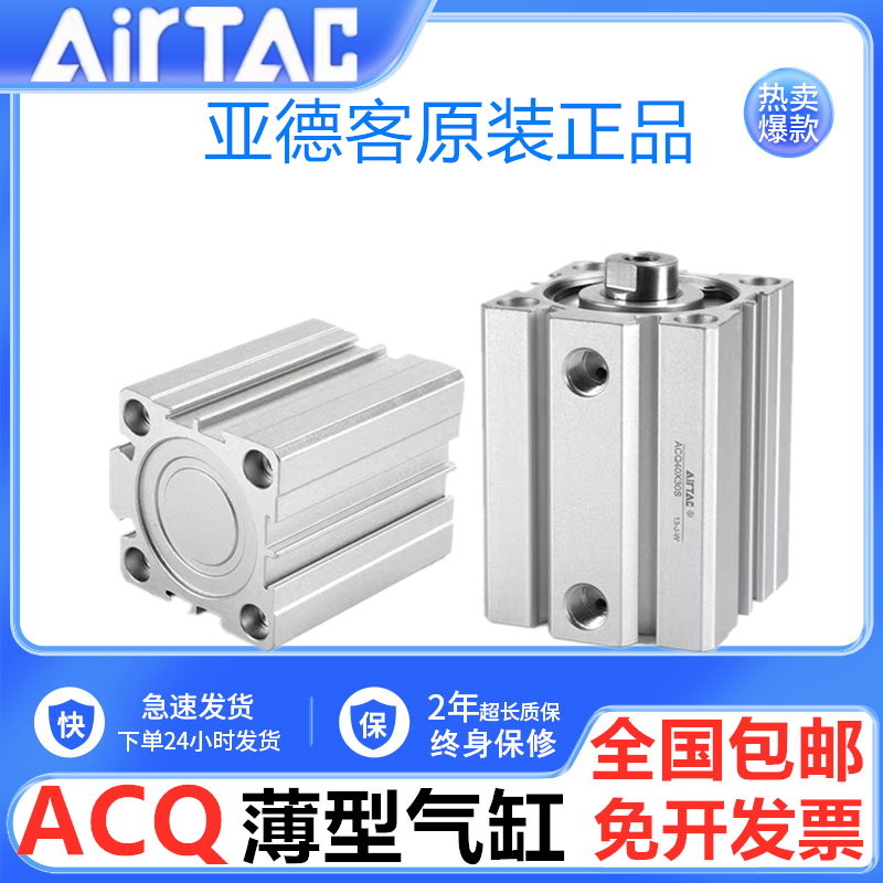 亚德客原装ACQ/SDA薄型气缸现货