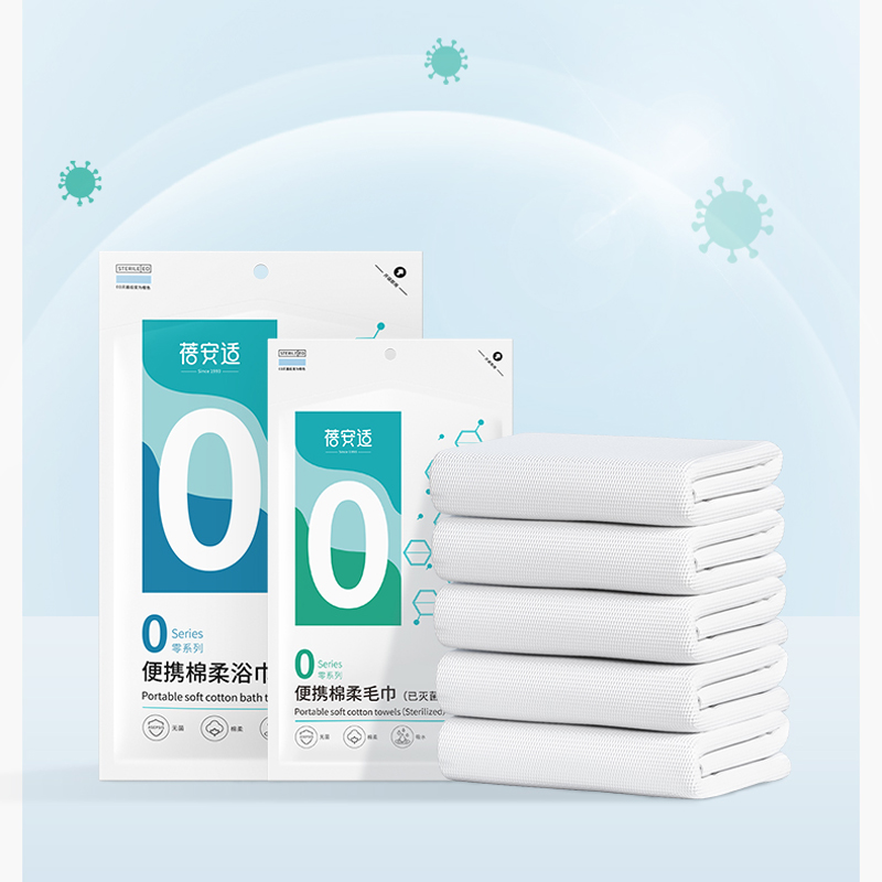 蓓安适一次性浴巾毛巾纯棉出差旅行酒店用品压缩四件套单独包装