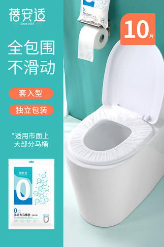 加厚孕产妇防水10片一次性马桶垫