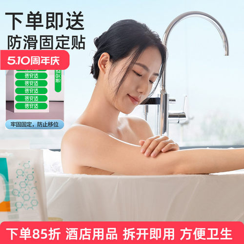 蓓安适一次性浴袋塑料酒店