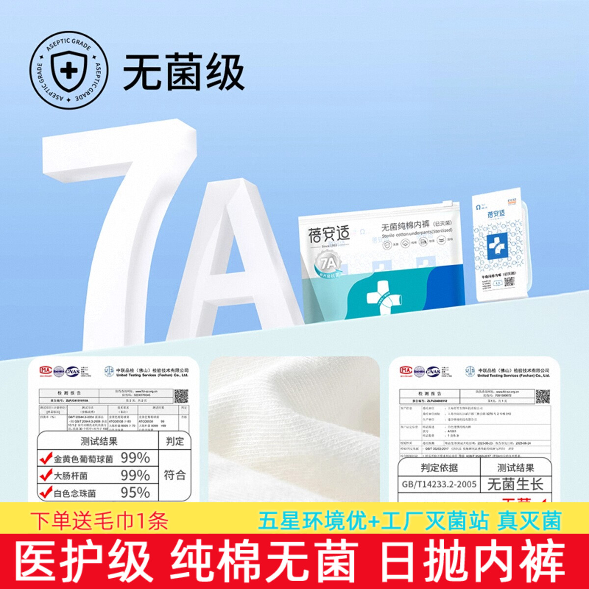 蓓安适一次性内裤男士纯棉无菌出差免洗旅行抗菌男款内裤独立包装